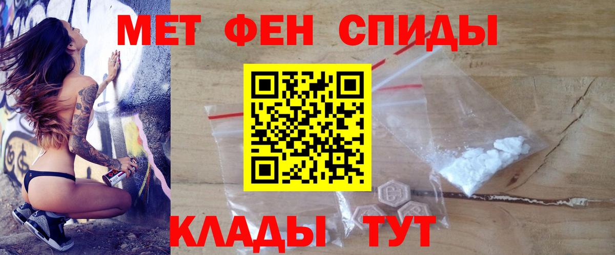 Мурманск  АМФЕТАМИН  АМФ  Вход с VPN  Амфетамин 98% 