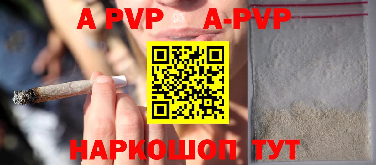 Alpha PVP СК  Alpha-PVP мука  Alpha PVP Соль  Вход с VPN  Мурманск 