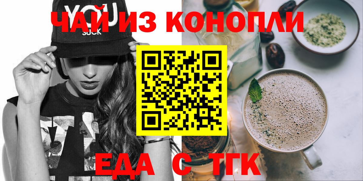 Мурманск  Canna-Cookies конопля  Вход с VPN 