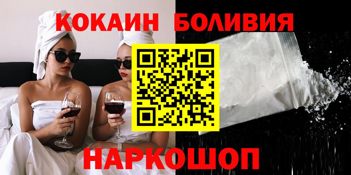 Cocaine Колумбийский Мурманск
