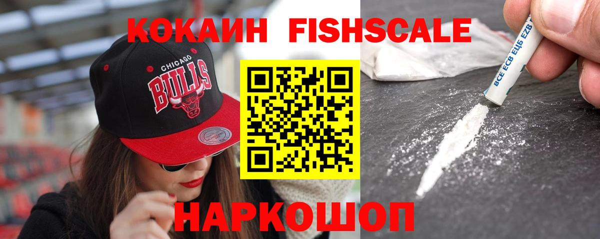 Кокаин 97%  КОКАИН  КОКАИН Эквадор  Мурманск  Вход с VPN 