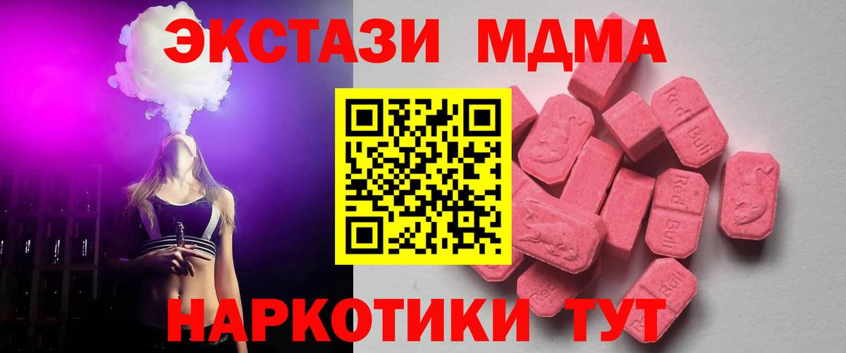 Мурманск  Экстази  ЭКСТАЗИ VHQ  Вход с VPN  Ecstasy XTC 