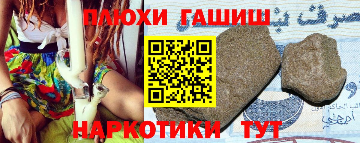 ГАШИШ  ГАШИШ AMNESIA HAZE  Мурманск  Вход с VPN  ГАШ индика сатива 