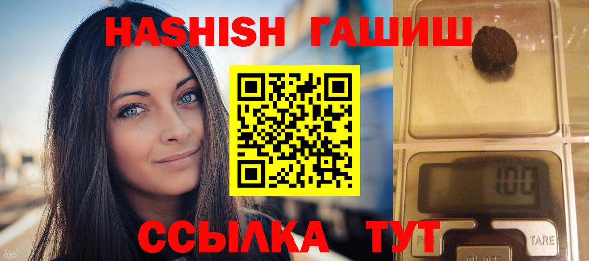 Гашиш убойный Мурманск