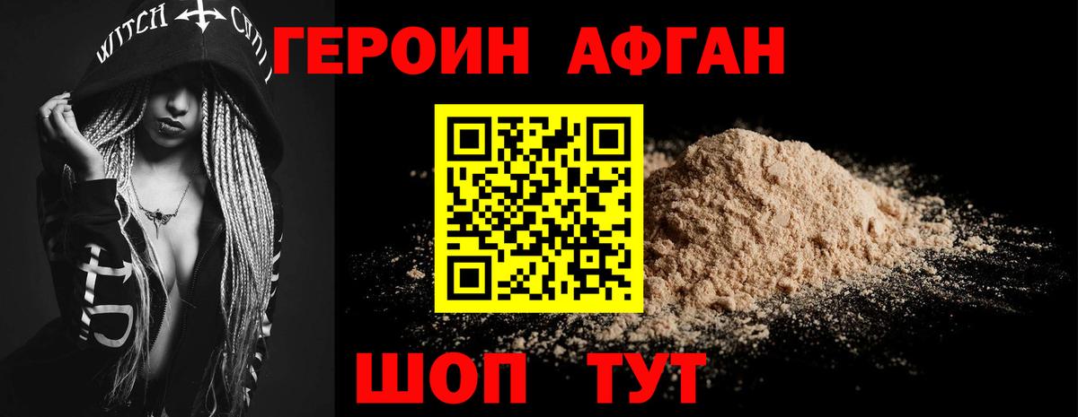 ГЕРОИН хмурый  Вход с VPN  ГЕРОИН  Мурманск 