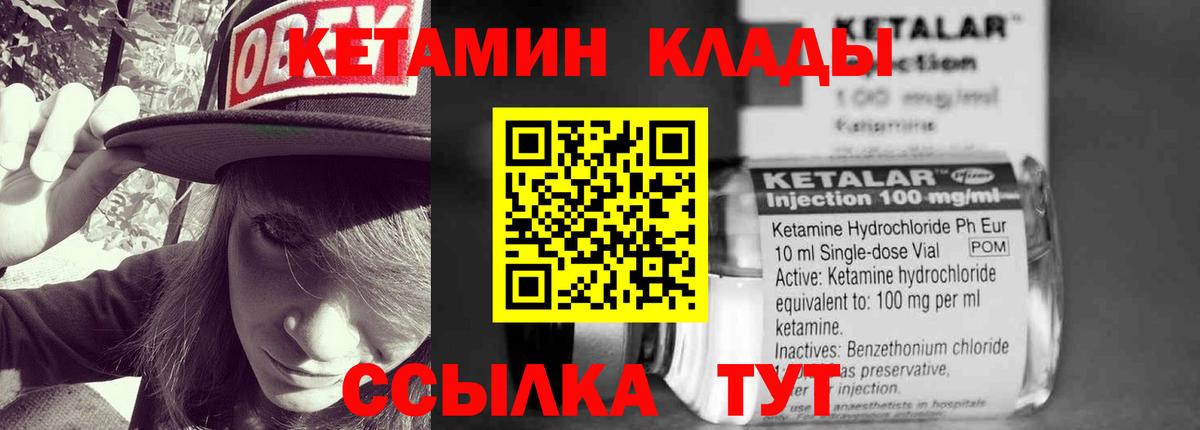 Кетамин ketamine  КЕТАМИН ketamine  Вход с VPN  Мурманск 