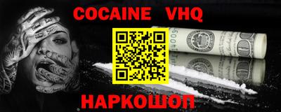 MDMA Premium VHQ Гуково