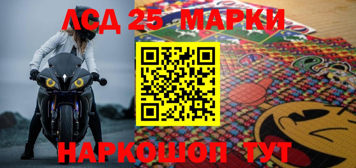 LSD-25 экстази ecstasy Мурманск