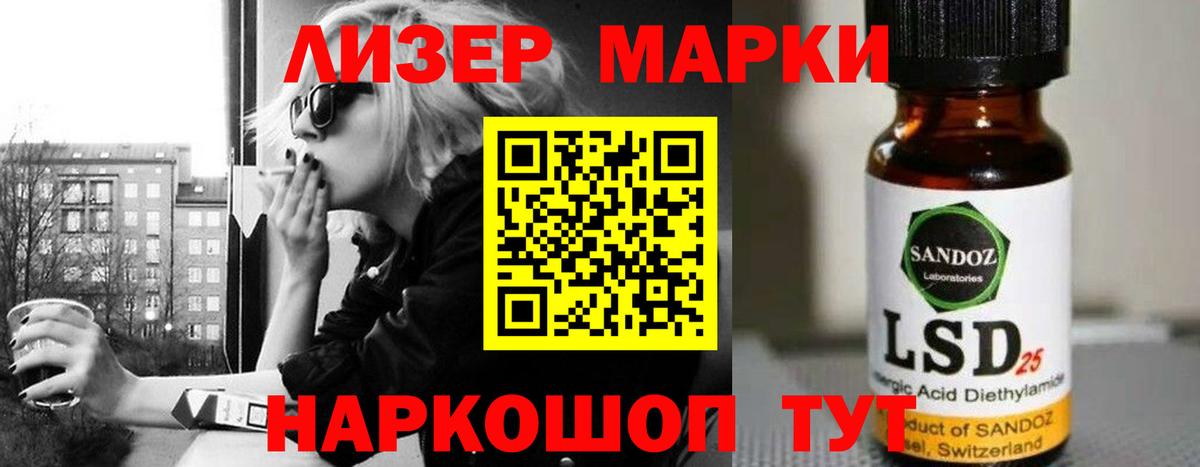 LSD-25 экстази кислота  Вход с VPN  Мурманск  Лсд 25 экстази  ЛСД экстази ecstasy 