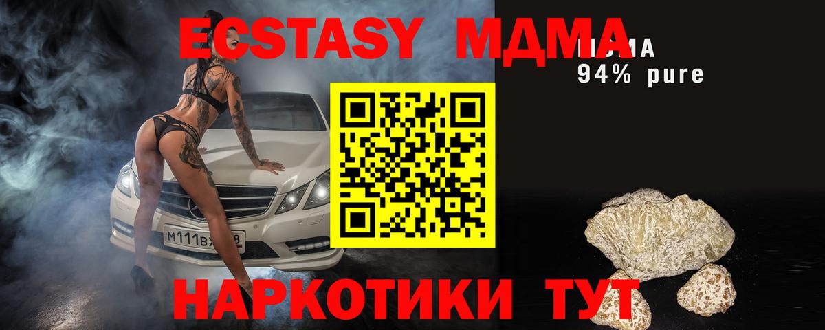 МДМА молли  Вход с VPN  Мурманск 