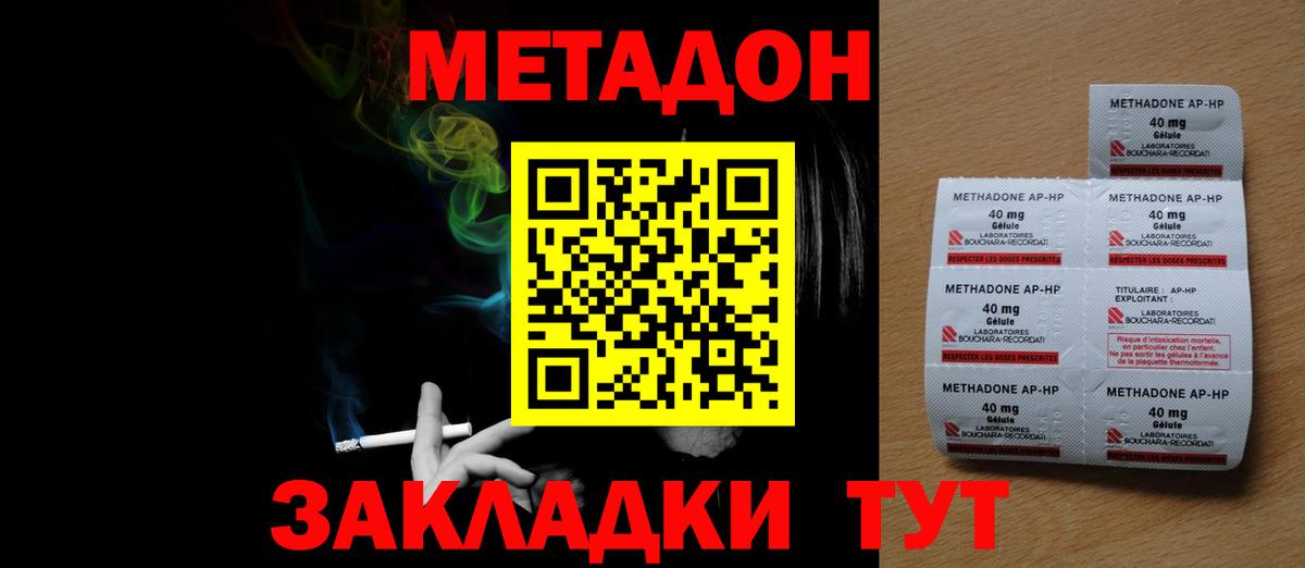 Мурманск    ONION  Метадон VHQ  Вход с VPN  МЕТАДОН methadone 