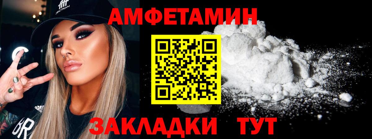 МЕТАМФЕТАМИН винт Мурманск