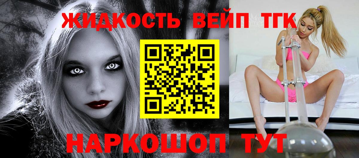 ТГК концентрат  как найти наркотики  Мурманск  Вход с VPN  ТГК гашишное масло 
