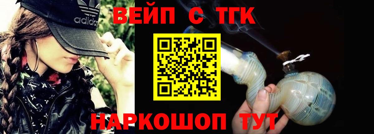 Дистиллят ТГК жижа Мурманск